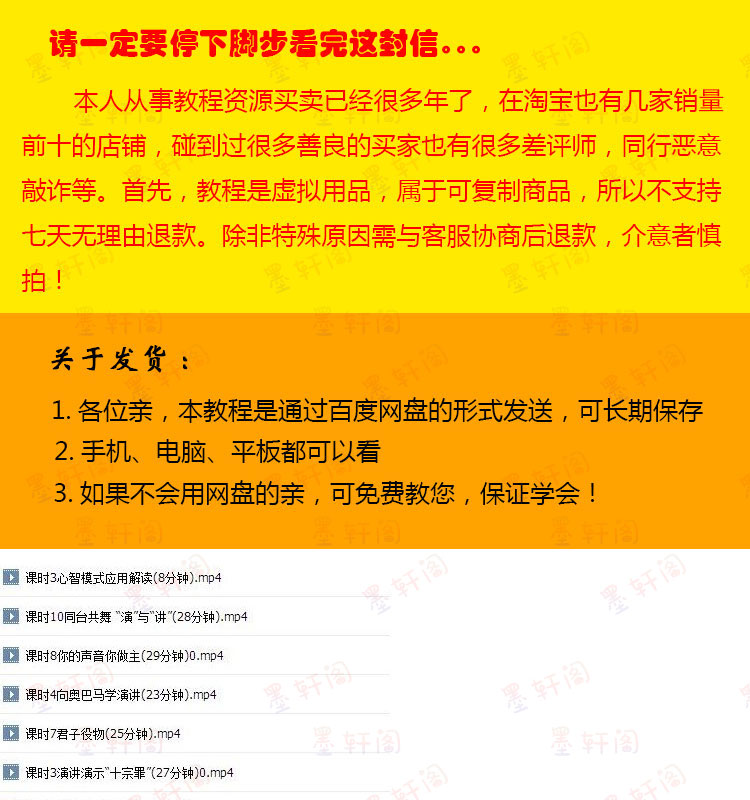 演讲自学教程详情_01.jpg