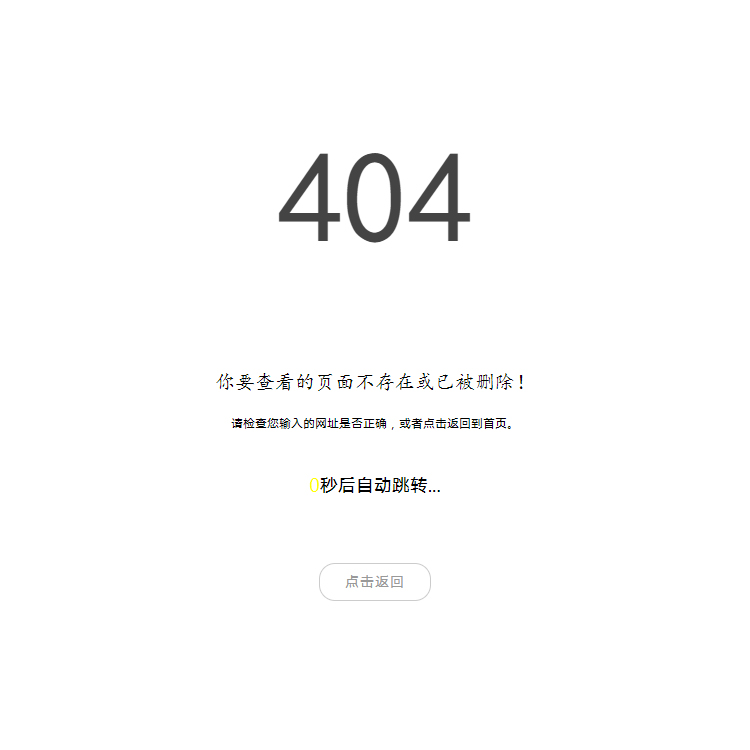 404单页模板.jpg