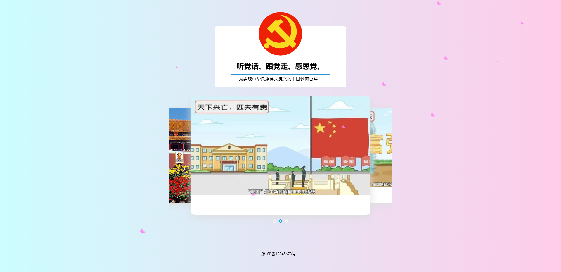 我的网站.png