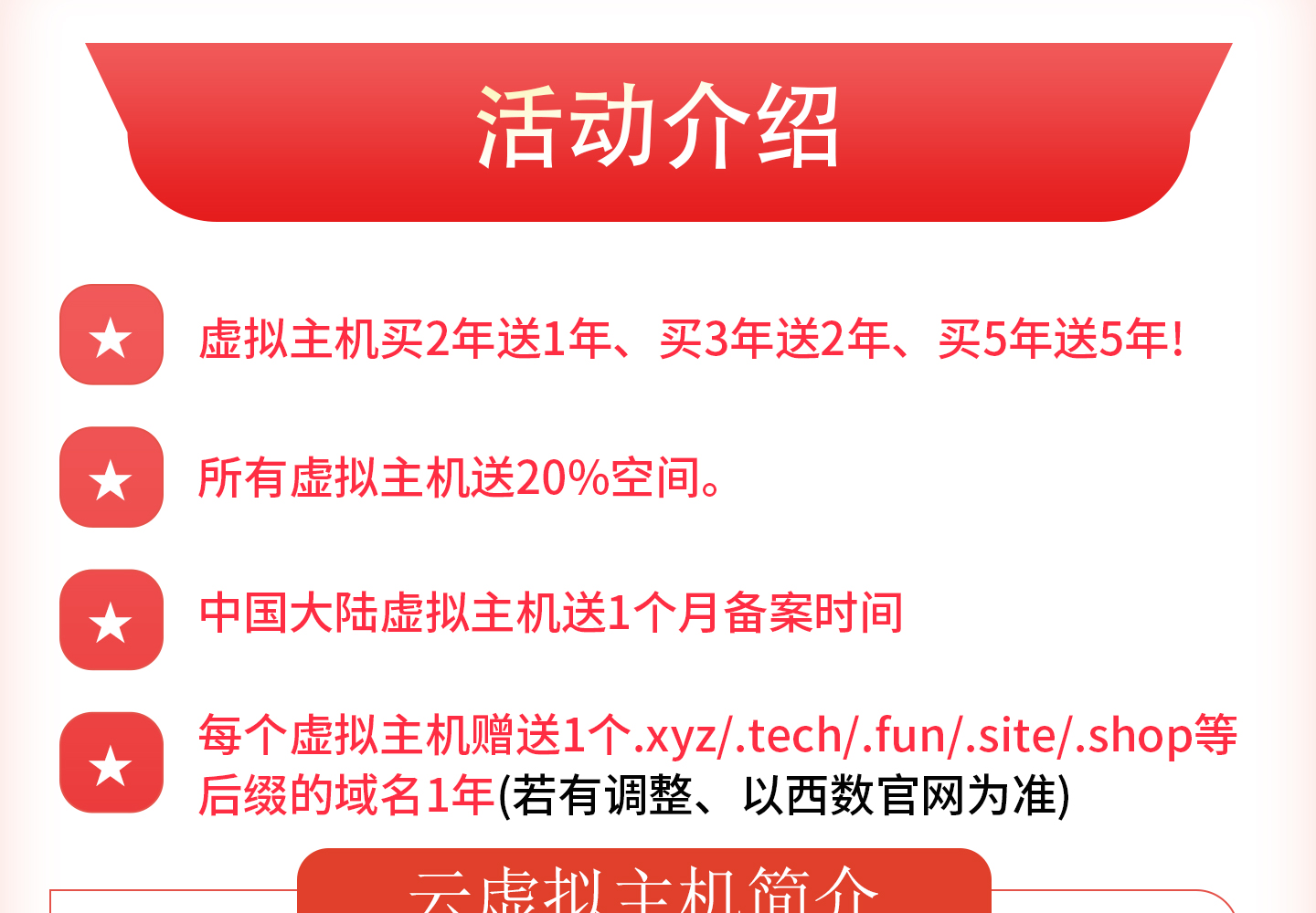 2025101115553517622f.jpg 西部数码详情_01.jpg