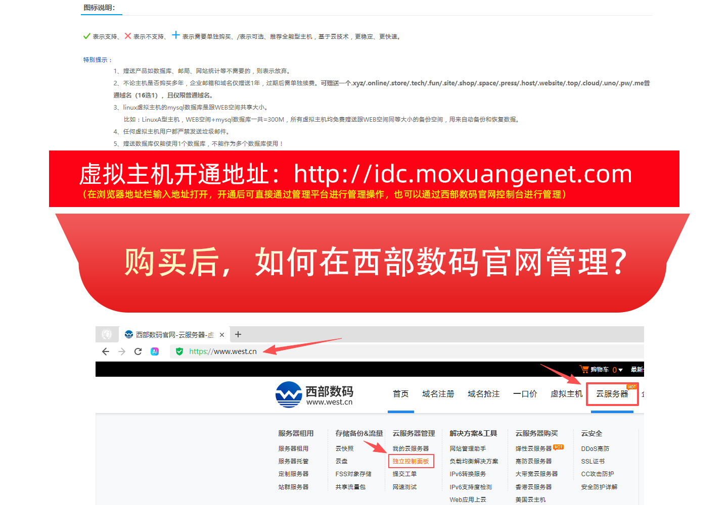 2025101115555417671o.jpg 西部数码详情_05.jpg
