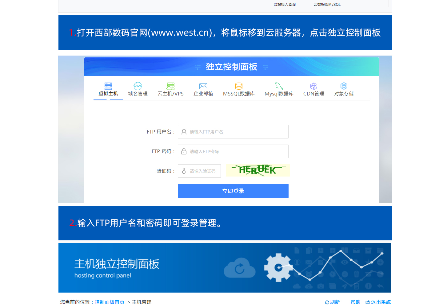 2025101115555817667a.jpg 西部数码详情_06.jpg