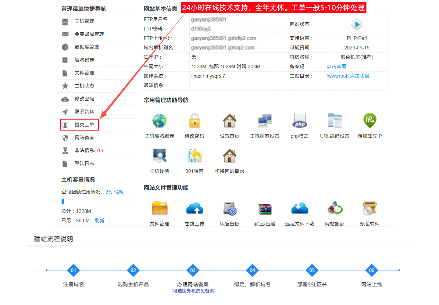 2025101115560317699l.jpg 西部数码详情_07.jpg