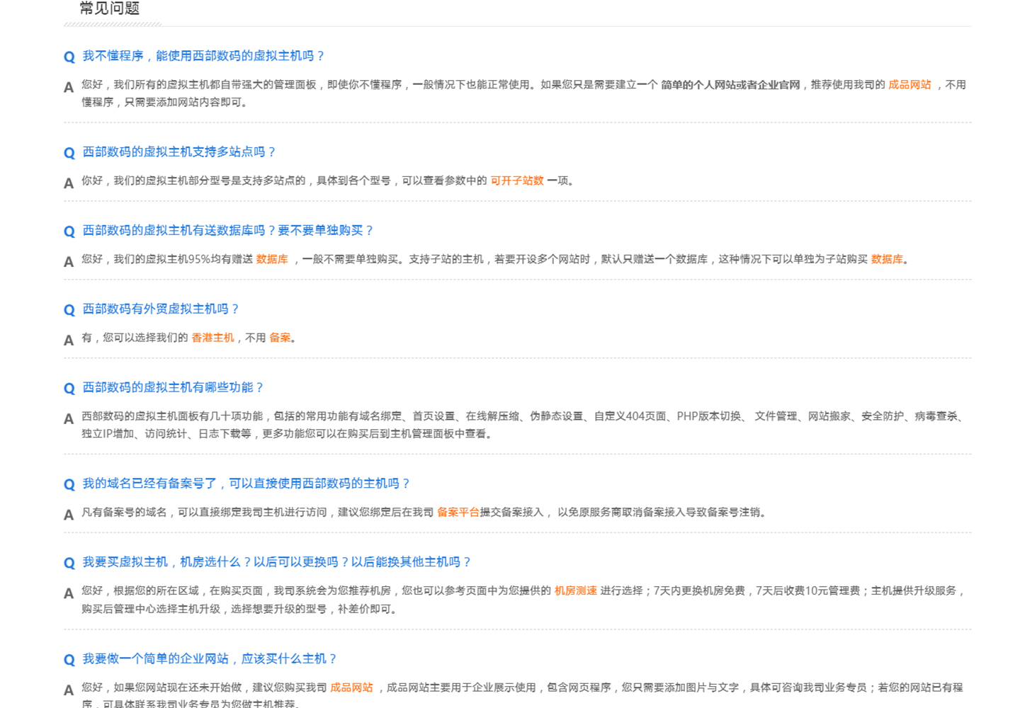 2025101115562617643o.jpg 西部数码详情_12.jpg