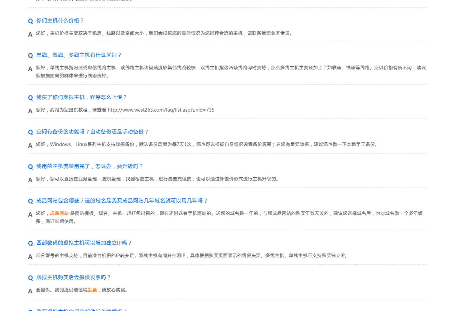 2025101115563017640l.jpg 西部数码详情_13.jpg