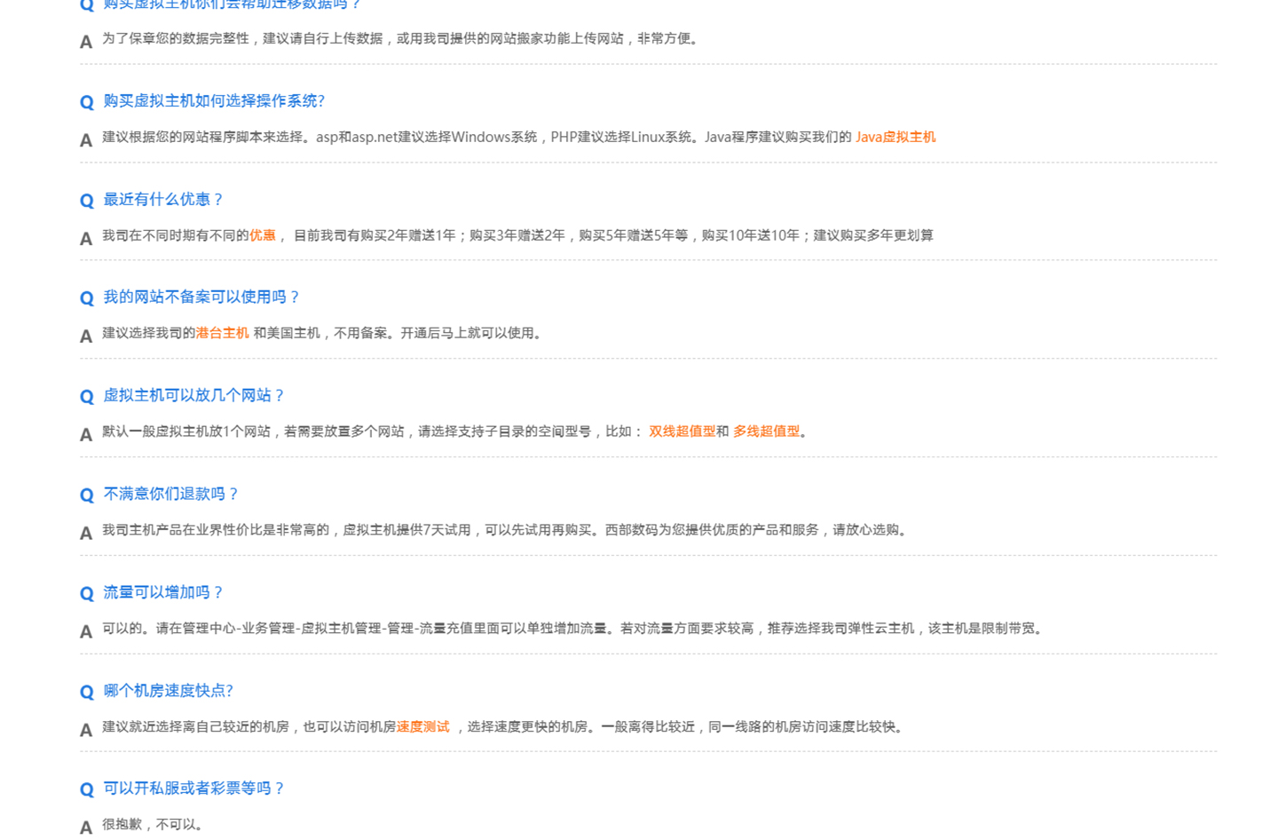 2025101115563517677b.jpg 西部数码详情_14.jpg
