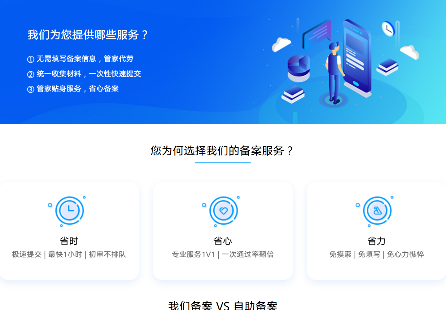 网站备案详情-_01.jpg