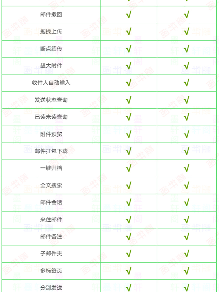 企业邮箱_07.jpg