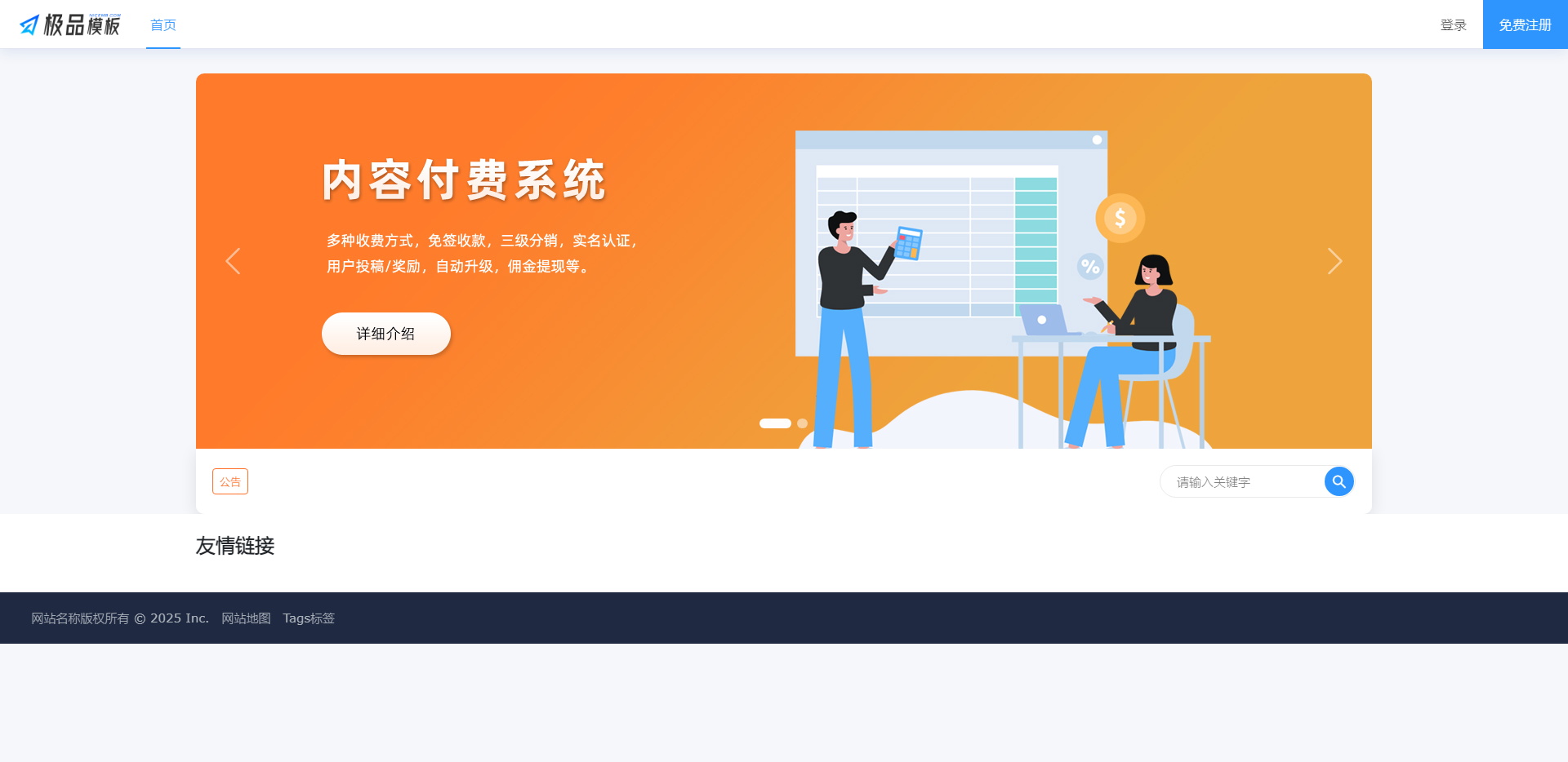 网站名称 - 免费版_看图王.jpg